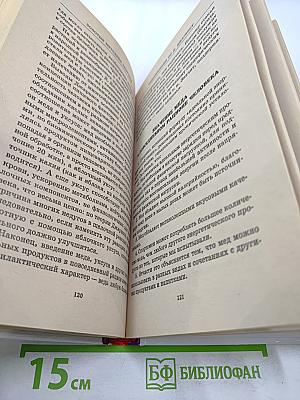 Целительные практики. Энциклопедия. Золотые методики здоровья