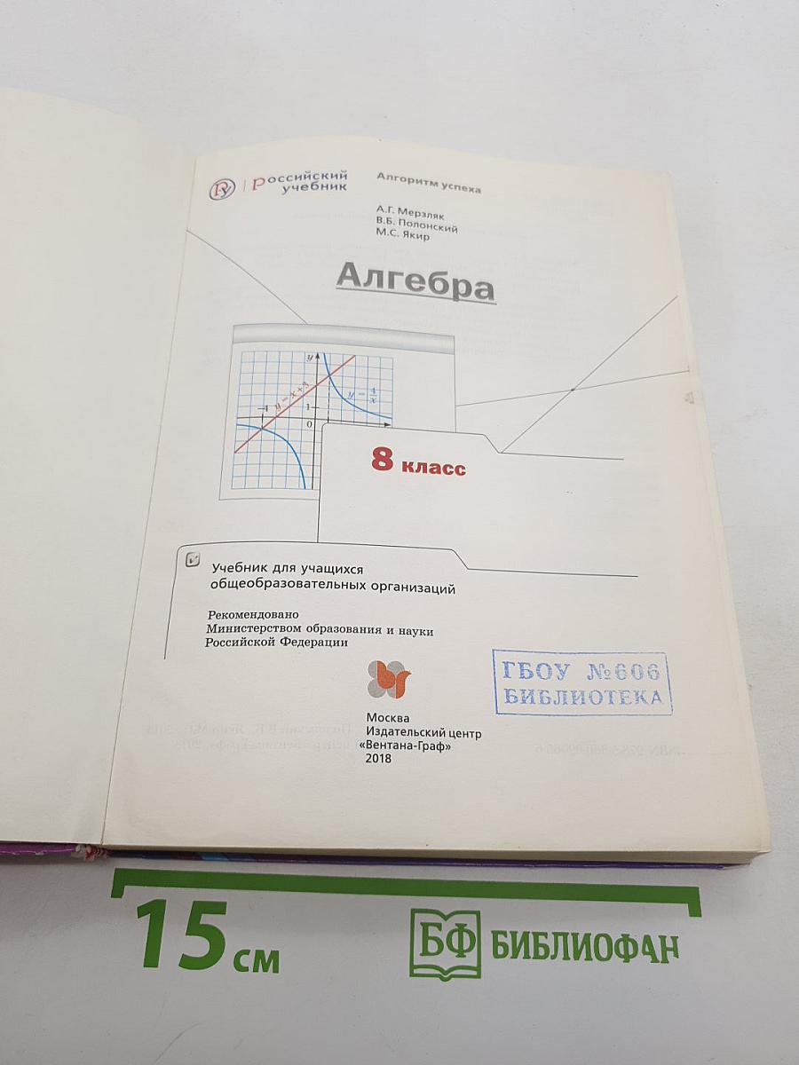 Алгебра