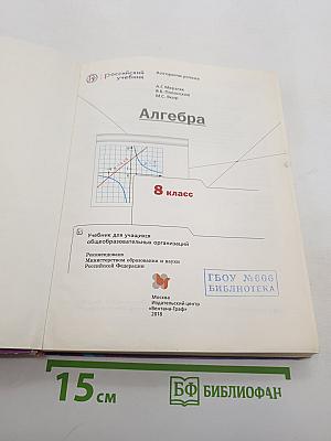Алгебра