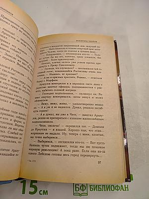 Око Силы. Волонтеры Челкеля