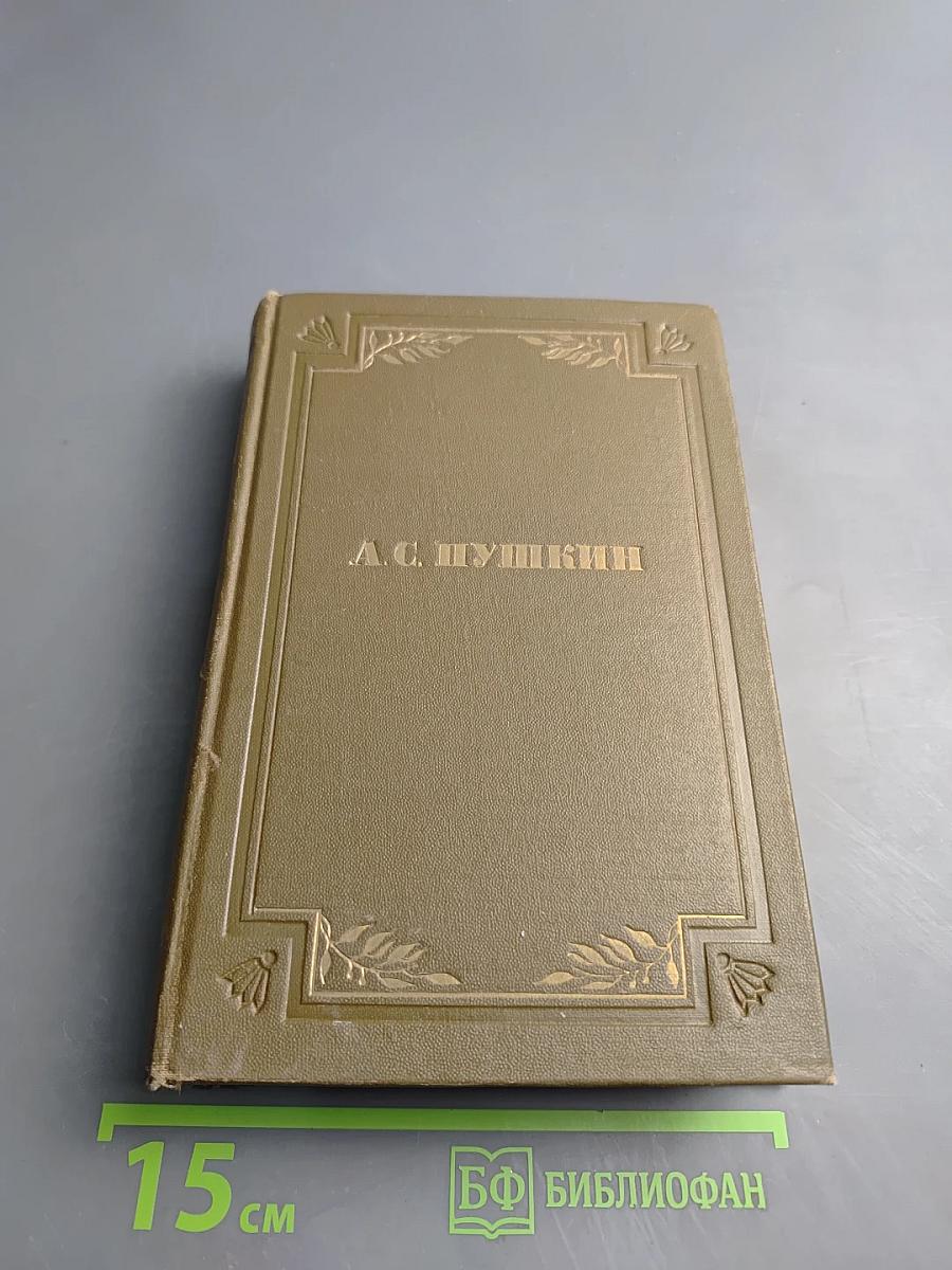 Собрание сочинений. Том четвертый. Художественная проза