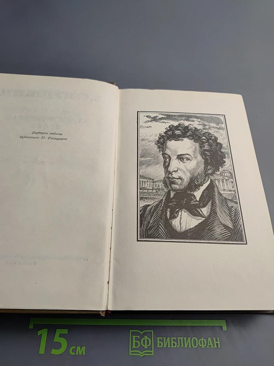 Собрание сочинений. Том четвертый. Художественная проза