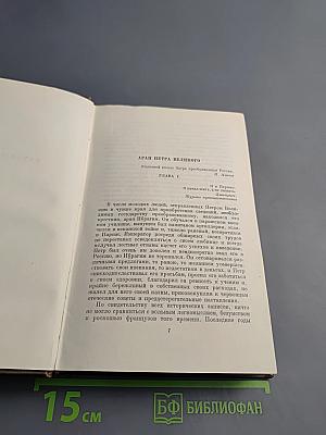 Собрание сочинений. Том четвертый. Художественная проза