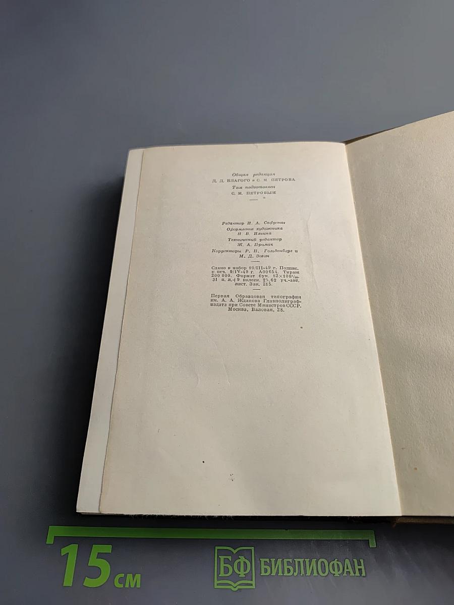 Собрание сочинений. Том четвертый. Художественная проза