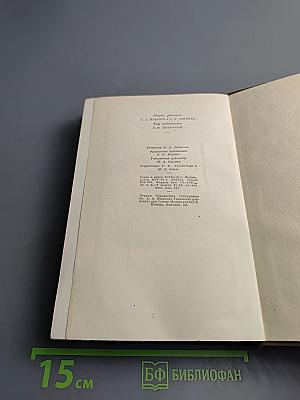 Собрание сочинений. Том четвертый. Художественная проза