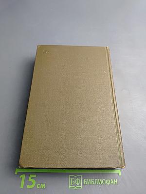 Собрание сочинений. Том четвертый. Художественная проза