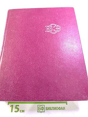 Большая Советская Энциклопедия, Том 9: Евклид – Ибсен