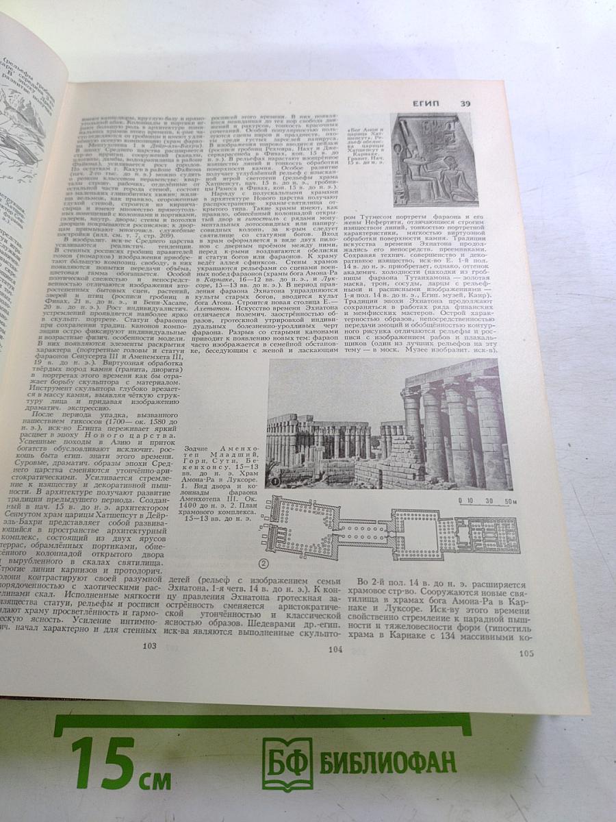 Большая Советская Энциклопедия, Том 9: Евклид – Ибсен