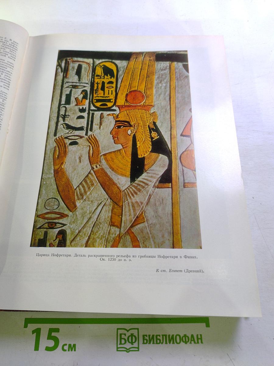 Большая Советская Энциклопедия, Том 9: Евклид – Ибсен