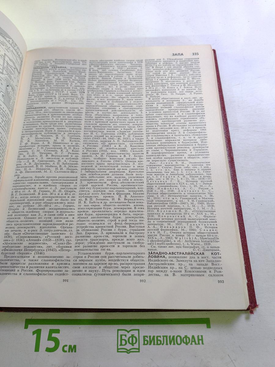 Большая Советская Энциклопедия, Том 9: Евклид – Ибсен