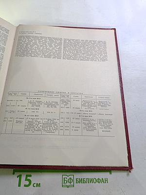 Большая Советская Энциклопедия, Том 9: Евклид – Ибсен