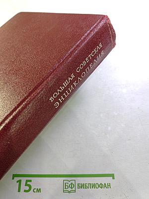 Большая Советская Энциклопедия, Том 9: Евклид – Ибсен