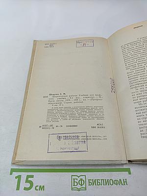 Штукатурные работы