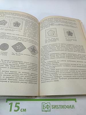 Штукатурные работы