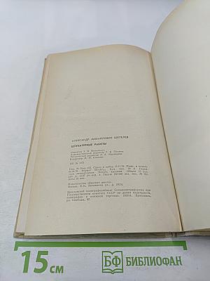 Штукатурные работы