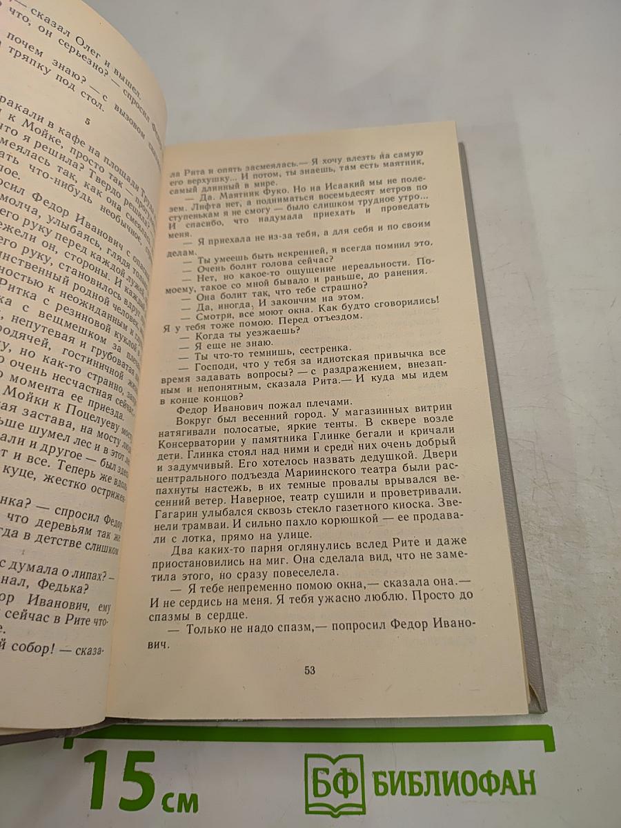 Некоторым образом драма. Непутевые заметки, письма