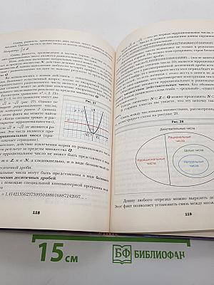 Алгебра