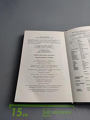 Огнеупорные советы