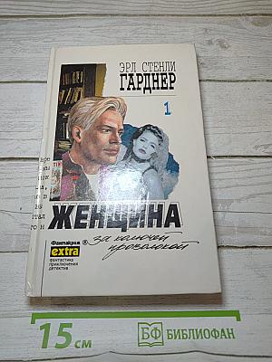 Женщина за колючей проволокой