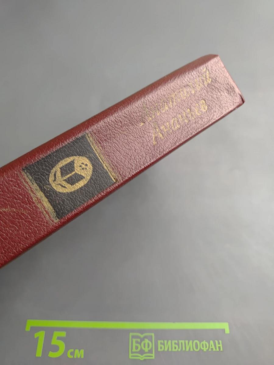 Годы без войны. Том 1. Книга первая