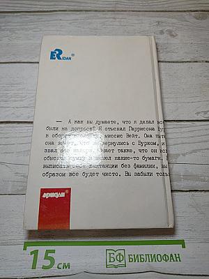 Женщина за колючей проволокой