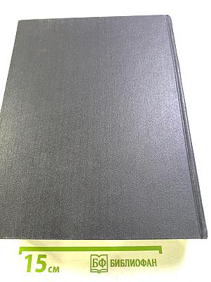 Большая Советская Энциклопедия. Том 22: Коллиматор - Коржины