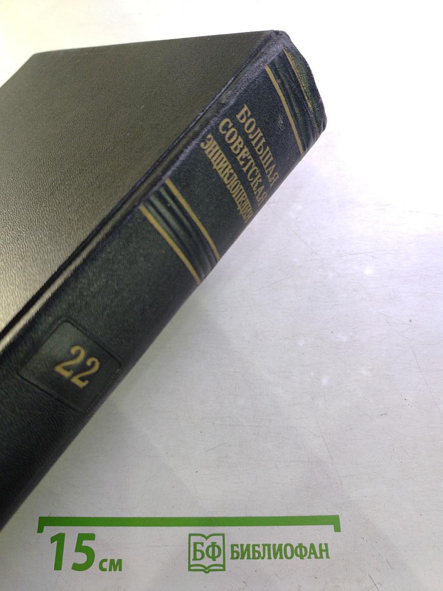 Большая Советская Энциклопедия. Том 22: Коллиматор - Коржины