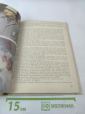 Слово о будущем. Книга для чтения на английском языке в старших классах средней школы