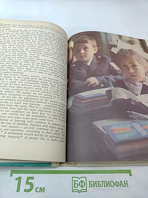 Слово о будущем. Книга для чтения на английском языке в старших классах средней школы