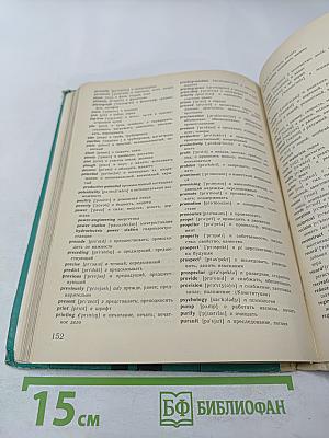 Слово о будущем. Книга для чтения на английском языке в старших классах средней школы