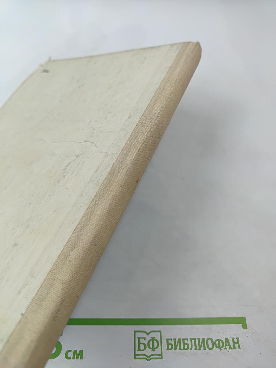 Слово о будущем. Книга для чтения на английском языке в старших классах средней школы