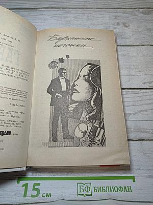 Женщина за колючей проволокой