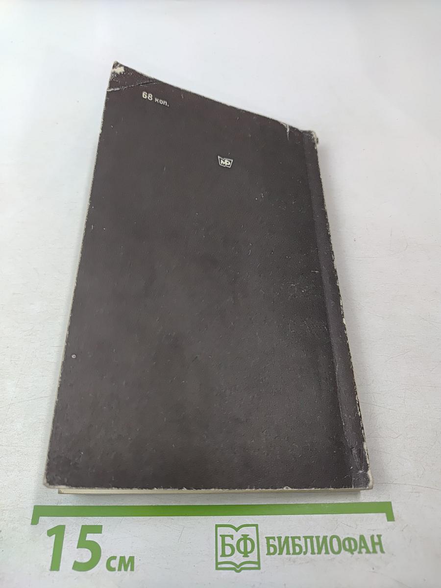 Техника личной работы