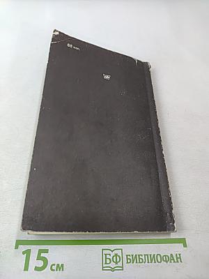 Техника личной работы