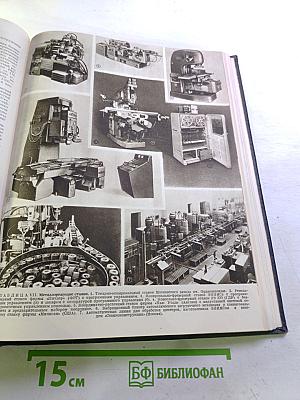 Ежегодник Большой Советской Энциклопедии 1958