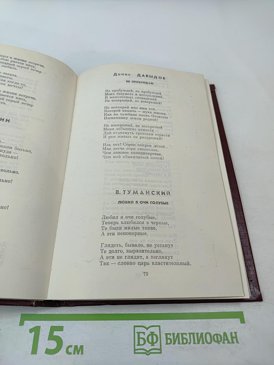 Любимые песни: Песенник