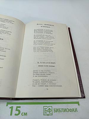 Любимые песни: Песенник