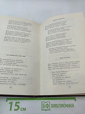 Любимые песни: Песенник