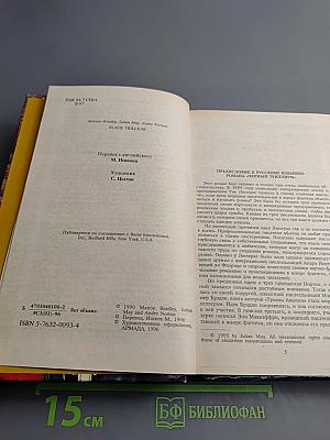 Черный Триллиум