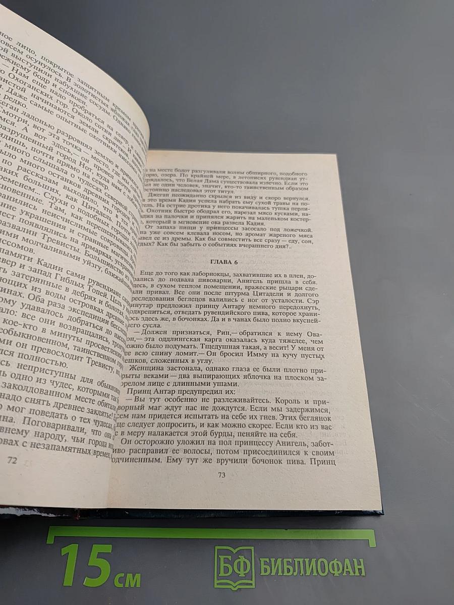 Черный Триллиум