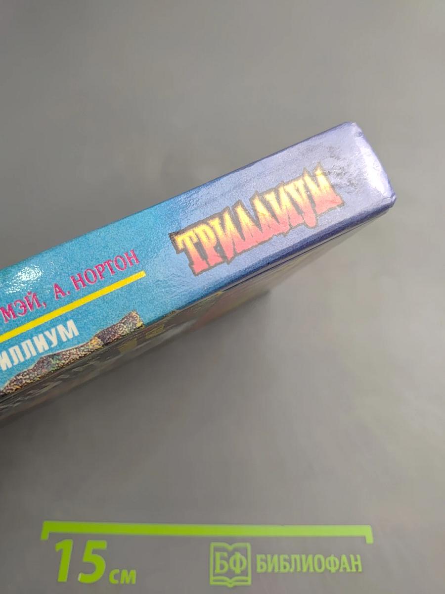 Черный Триллиум