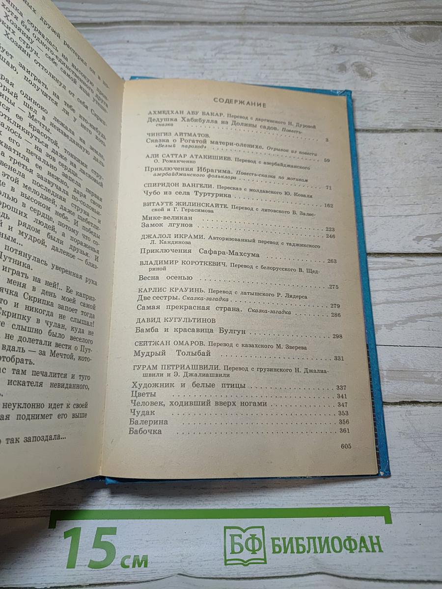 Каникулы в стране сказок