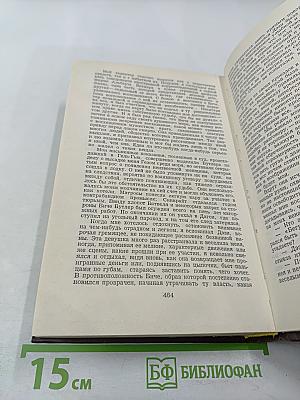 Избранное: Повесть, феерия, романы