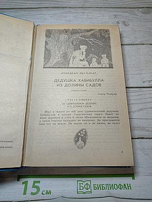 Каникулы в стране сказок