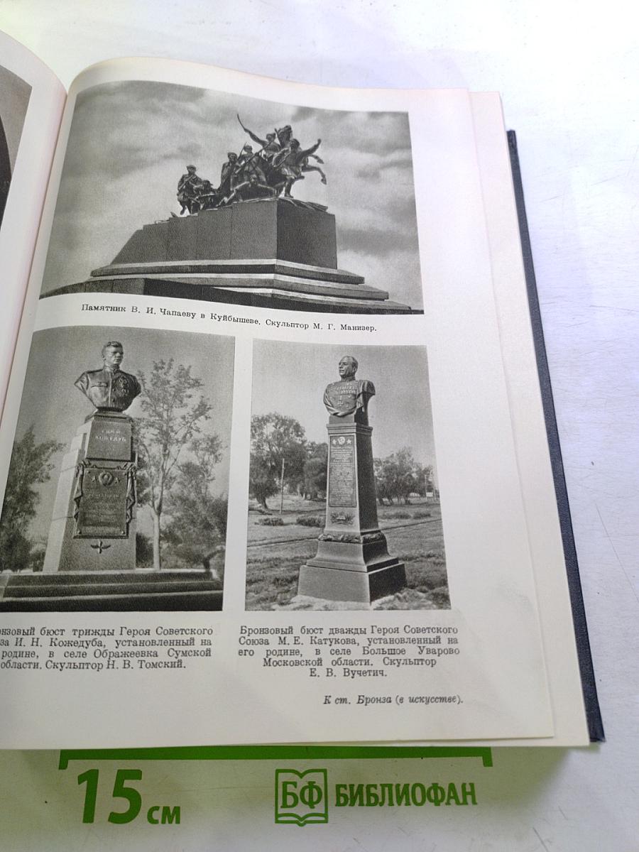 Большая Советская Энциклопедия. Том 6