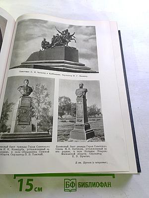 Большая Советская Энциклопедия. Том 6