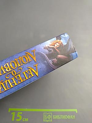 Легенда о Людовике