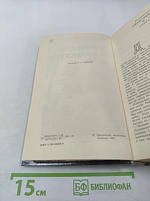 Наследник из Калькутты