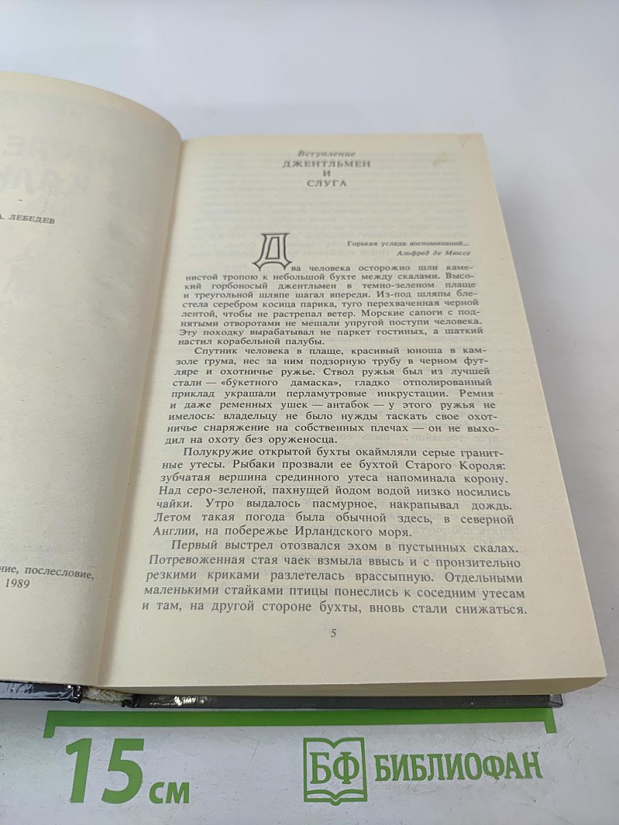 Наследник из Калькутты