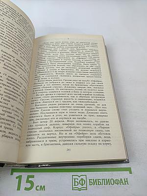 Наследник из Калькутты